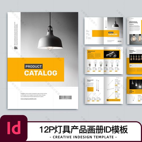 灯具画册排版id模板产品手册目录版式设计indesign源文件ai模板