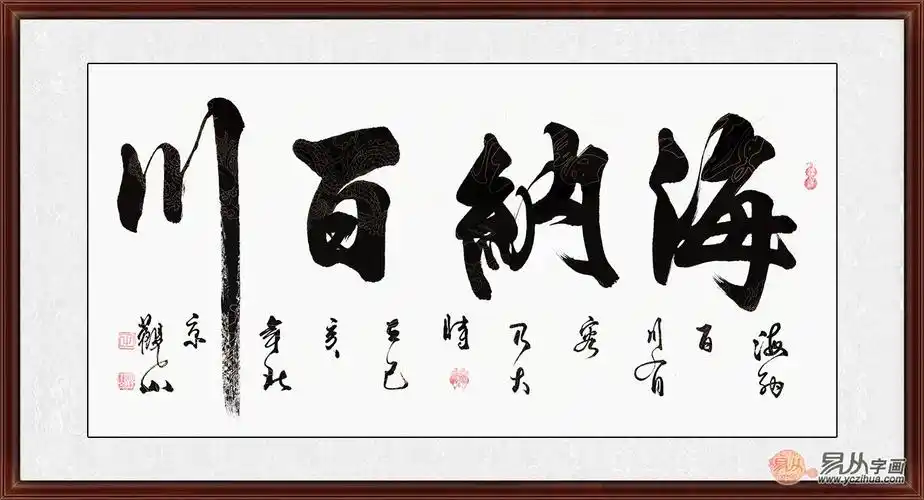 超霸气四字书法作品 这书法让人佩服