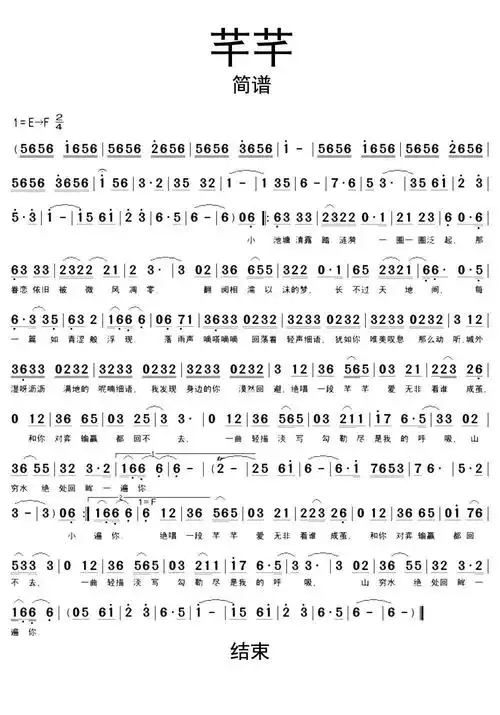 芊芊简谱乐谱