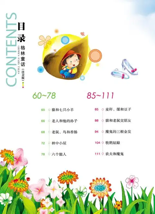 童话选 故事书原版 精装彩图绘本 世界名著 小学生课外书7-8-10岁儿童