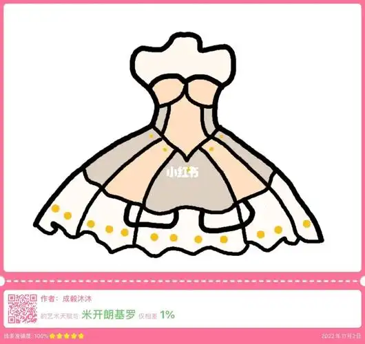 简笔画漂亮的小裙子