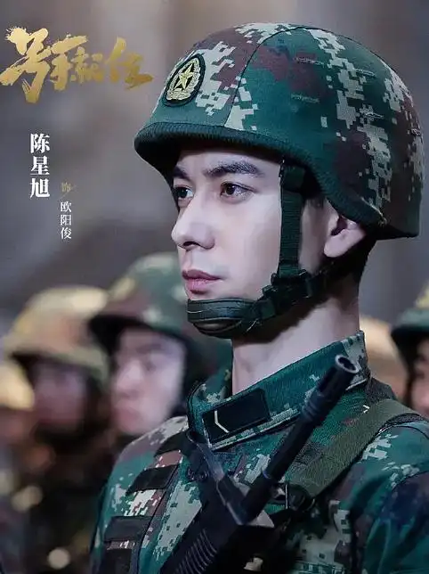 号手就位演员表_主演_角色_简介_星辰影视