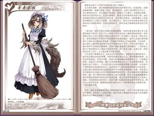 [福利] [资源] [搬运] 《魔物娘图鉴》更新 no.