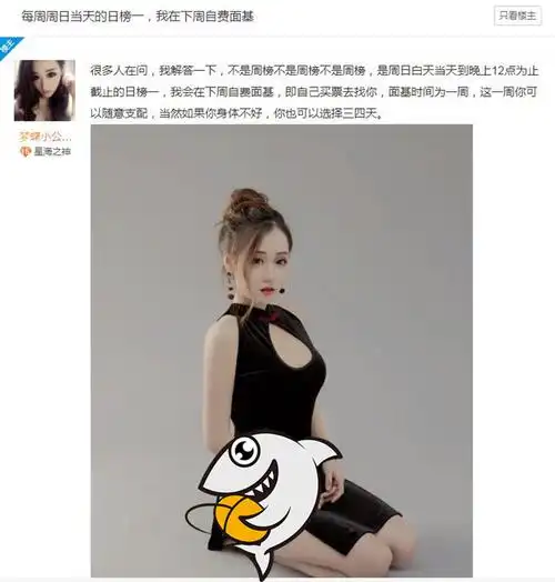 而斗鱼户外"一姐"梦蝶小公举却对这种"盈利"方式不太苟