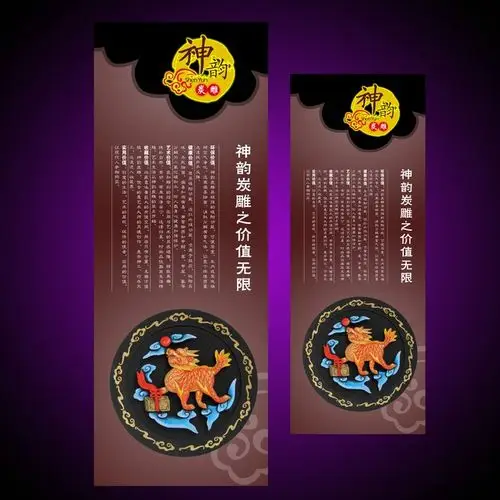 x展架易拉宝古典风神韵龙元素psd说明:中国风神韵x展架设计模板下载