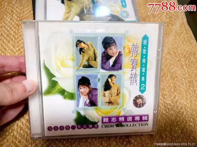 韩宝仪精选集1少见品95新