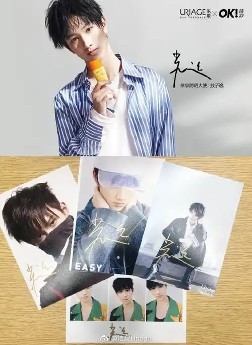 在7月30号将选出4位幸运儿获得敖子逸亲笔签名照一张!