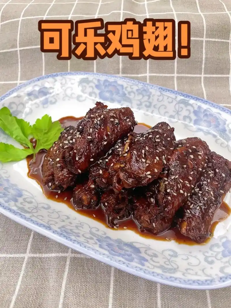 从未翻车过的可乐鸡翅教程.做法步骤: 1.鸡翅解冻后,洗净双 - 抖音