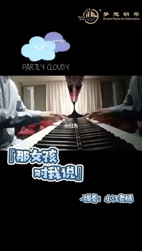 《那女孩对我说》由易家扬作词,李偲菘作曲,adam lee编曲,新加坡歌手