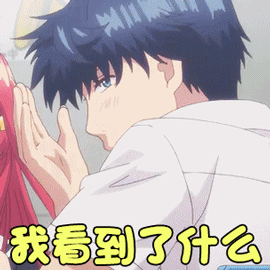 五等分的新娘gif上杉风太郎gif我看到了什么gif拒绝gif