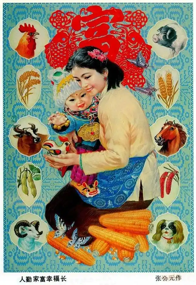 还记得八十年代过年结婚的年画吗怀念青春岁月记忆中的年味