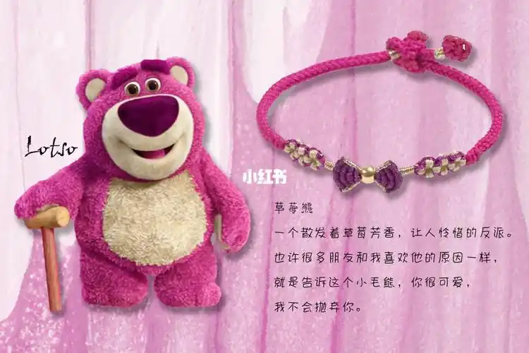 迪士尼在逃公主你心心念的草莓熊和星黛露