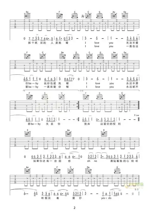 爱很简单吉他谱
