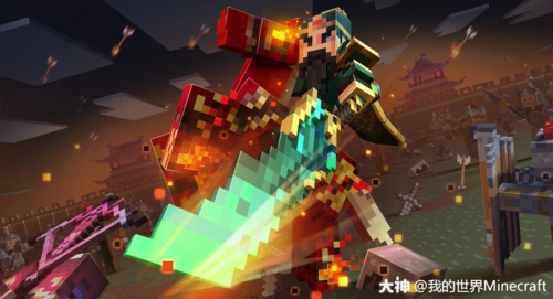 过五关斩六将,#我的世界#冒险新篇章即将开启!