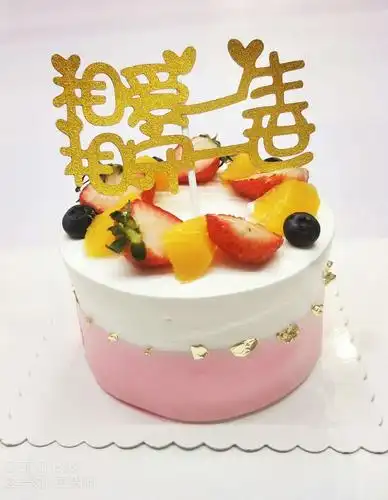 520专属蛋糕,送给你爱的人.