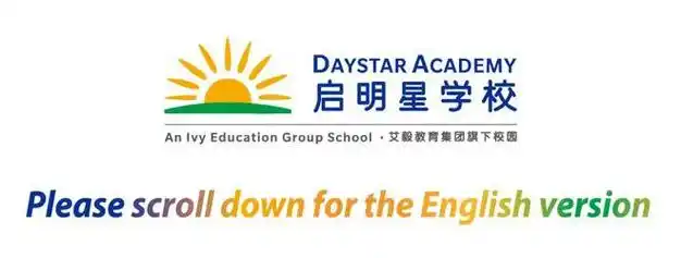 启明星20242025学年新生招募进行中