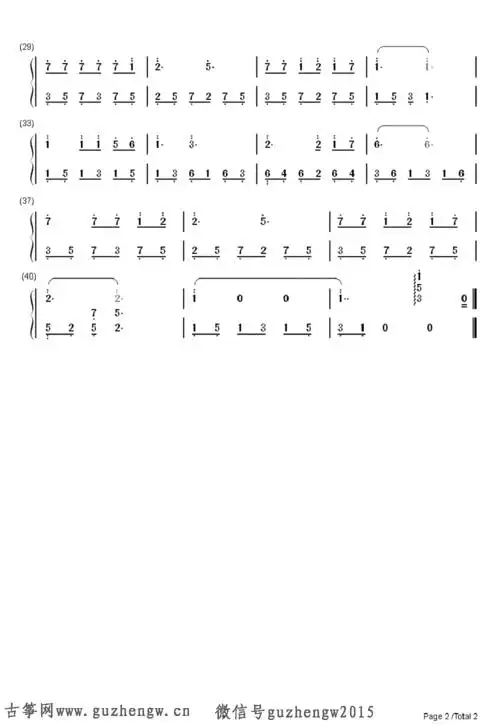 同桌的你(简谱 需改编) - 简谱 - 中国古筝商城-古筝网
