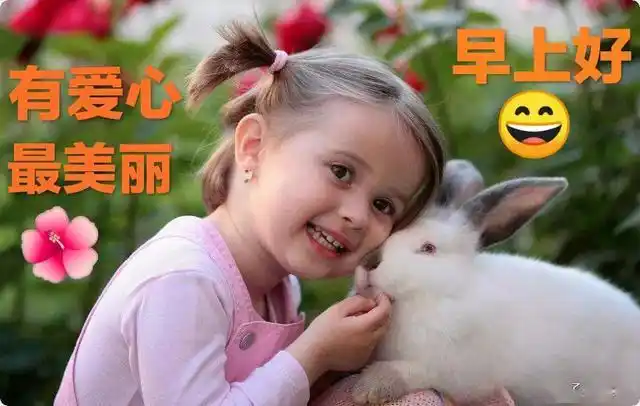 2020最新非常可爱宝宝小孩早安问候图片 5月早上好祝福语简短
