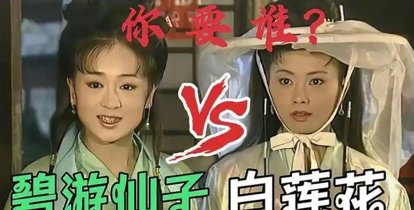 剧中与乔灵儿搭戏的都是实力派女演员,有"白莲花"的扮演者马雅舒,"