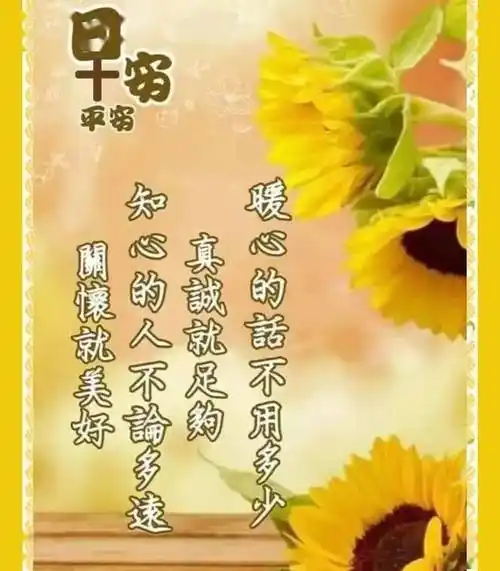 语,群发朋友圈早安动态表情包图片问候祝福早安祝福语大全_生活_空间