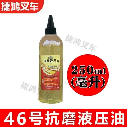 诺力手动液压搬运叉车油缸千斤顶46号液压油小瓶带尖嘴配件大全