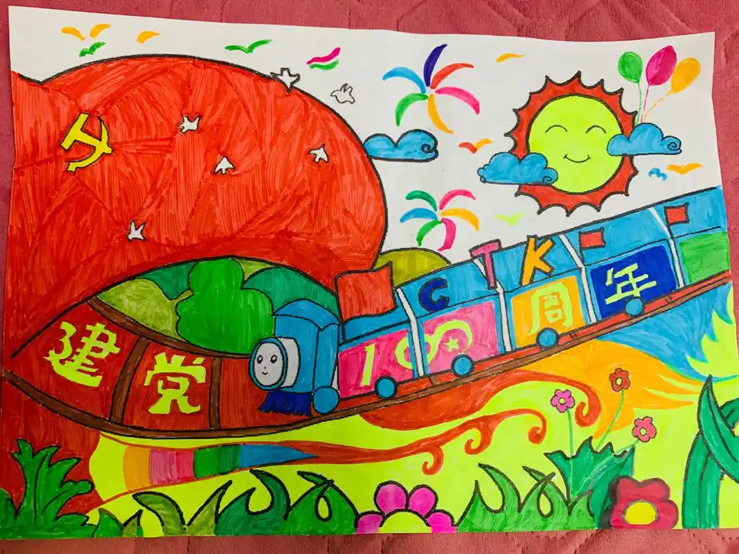 建党100周年儿童画