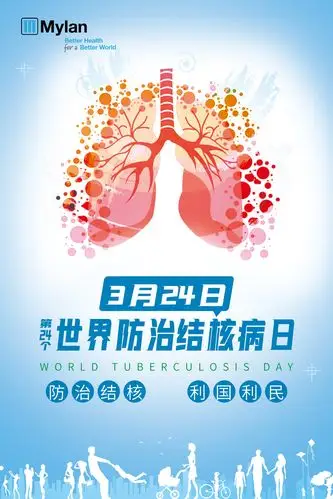 世界防治结核病日海报