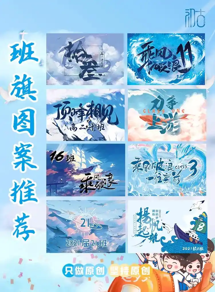 班旗图案推荐第四期,好看的图案就是忍不住想和宝一起分享#开学 - 抖