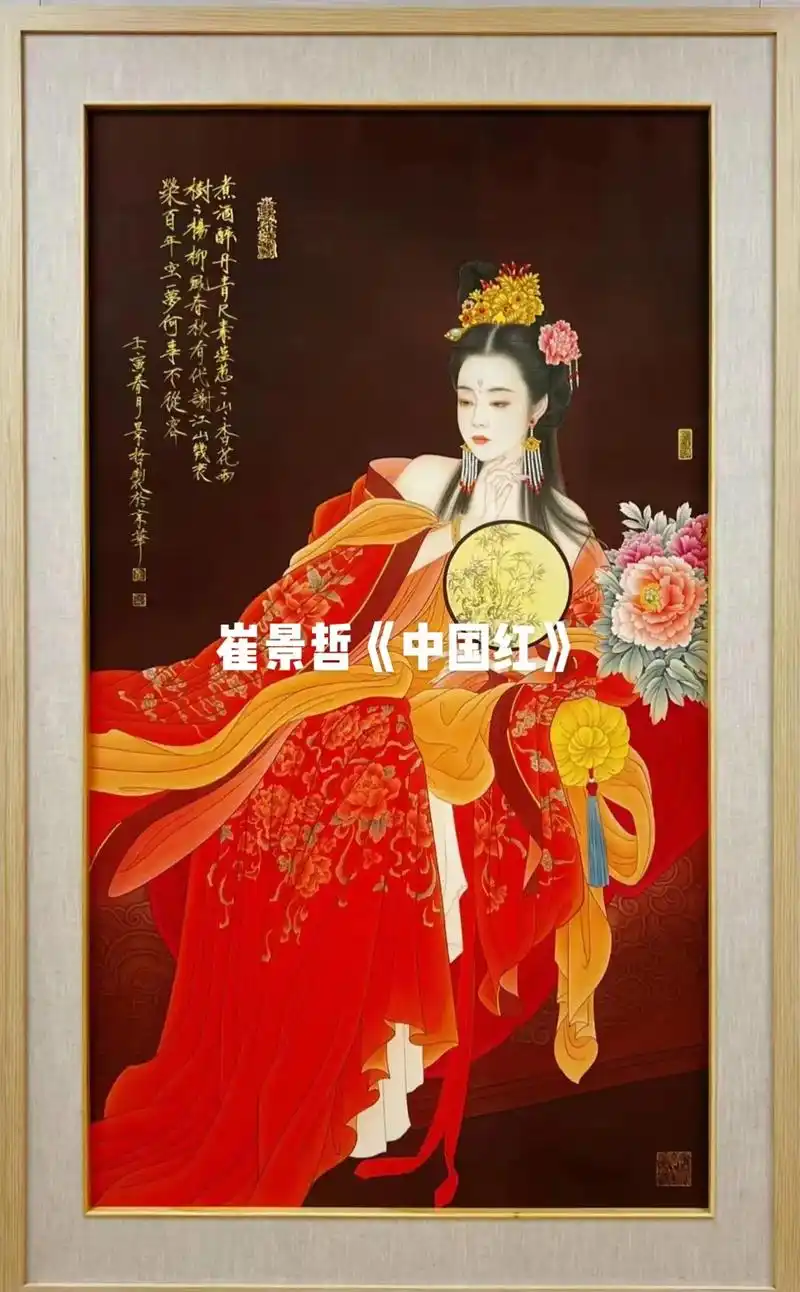 画家崔景哲中国红人物作品价格实惠有视频合影收藏证书