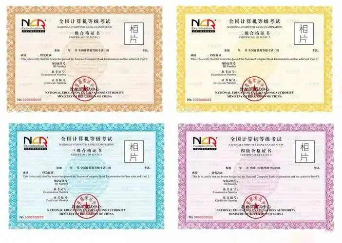 计算机二级成绩查询证书领取和下次报考问题汇总