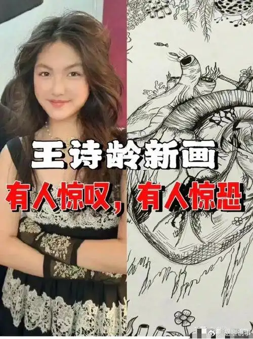 王诗龄新画,惊艳还是惊恐?|王诗龄_新浪新闻