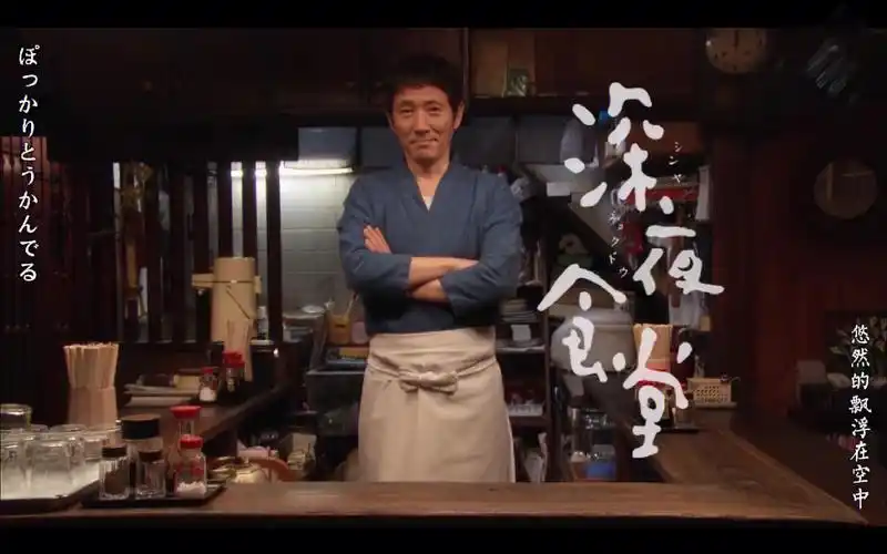 日剧丨深夜食堂第一季菜谱下