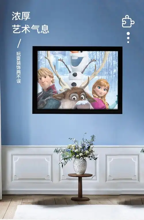 生日礼物冰雪奇缘艾莎公主1000片木质拼图相框卡通动漫大型玩具礼物