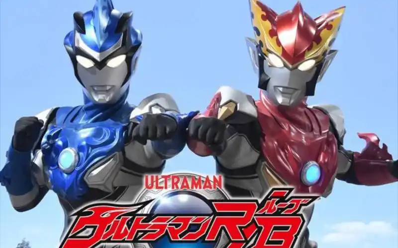 罗布奥特曼 罗布回旋闪光 罗索奥特曼&布鲁奥特曼基础形态