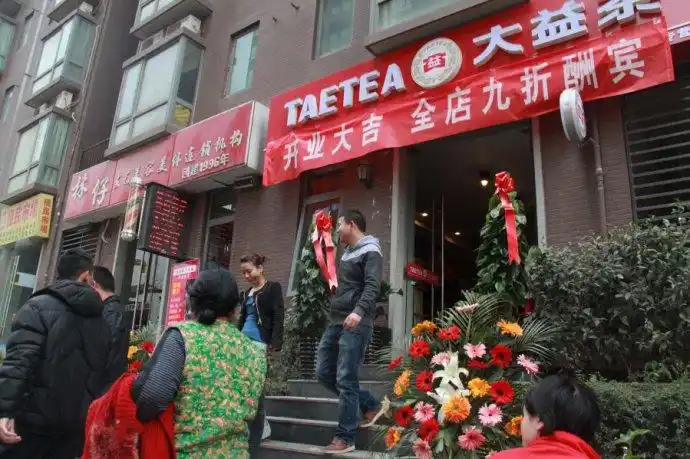 是阳阳精心打造的一个自己的小天地,开业大吉,九折酬宾横幅