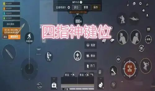 第三种:四指键位,稳中带皮.