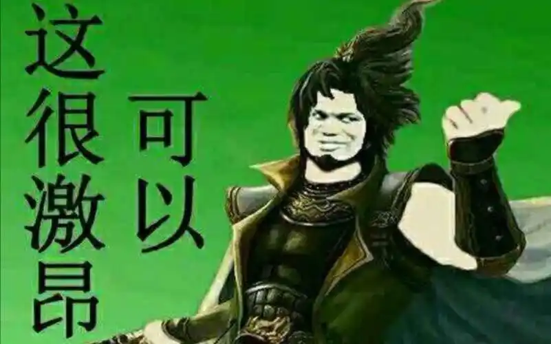 新三国杀很可以这很激昂孙策一局