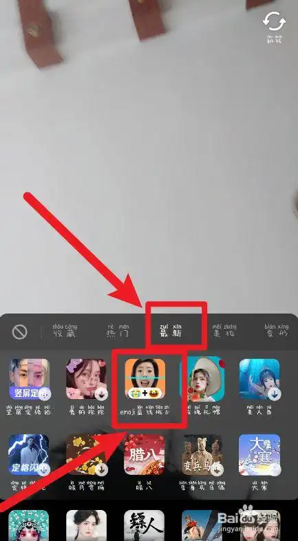 抖音怎么拍蓝线挑战特效