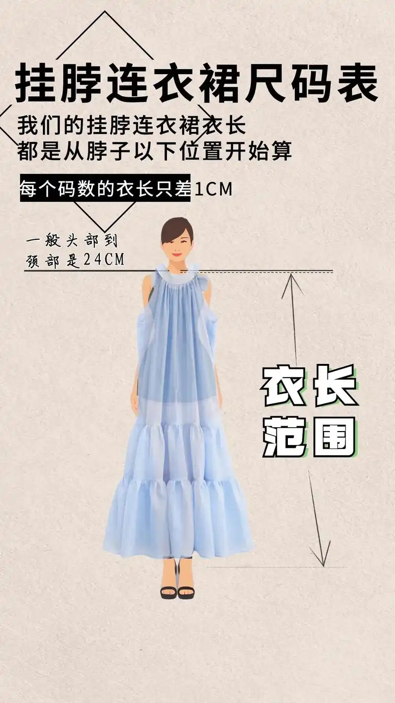 身高尺码对照图.