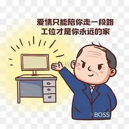 老板搞笑表情包