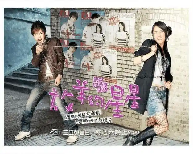 放羊的星星女主角放羊的星星开播12周年