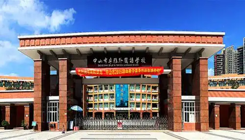 中山市卓雅外国语学校介绍-双师东方