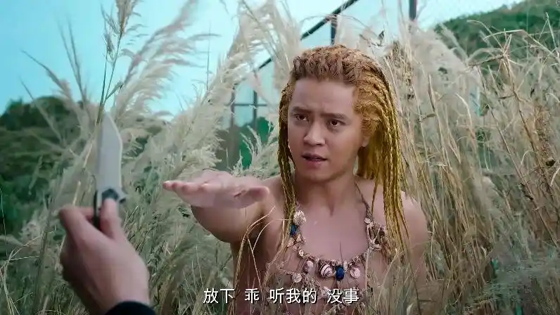 美人鱼 罗志祥一出场就被人拿鱼爪来开刀,实在太惨了
