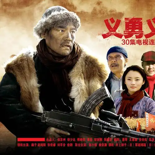 电视剧《义勇义勇》登陆陕西卫视