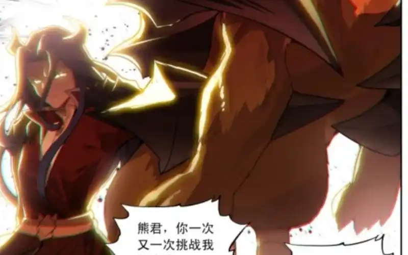 斗罗大陆2绝世唐门漫画457话【龙王爪】