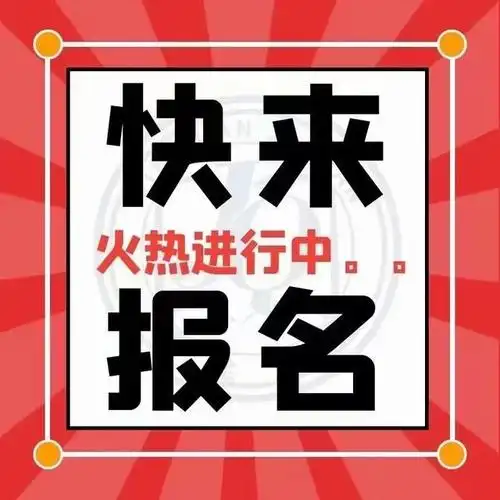 2022年春季网络教育报名火热进行中!抓紧时间报名吧!