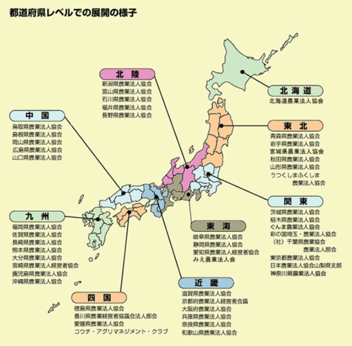 都道府県农业法人协会の分布図| 公益社団法人日本农业法人协会