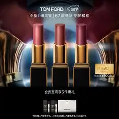 tomford汤姆福特细黑管tf口红67丝缎哑光明艳裸棕橘唇膏