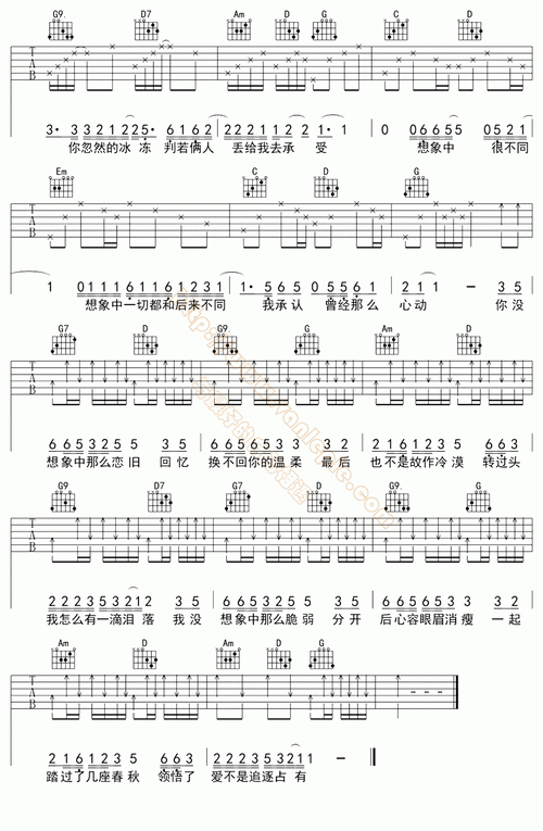 想象之中 吉他谱 -vanlepie-玩乐派
