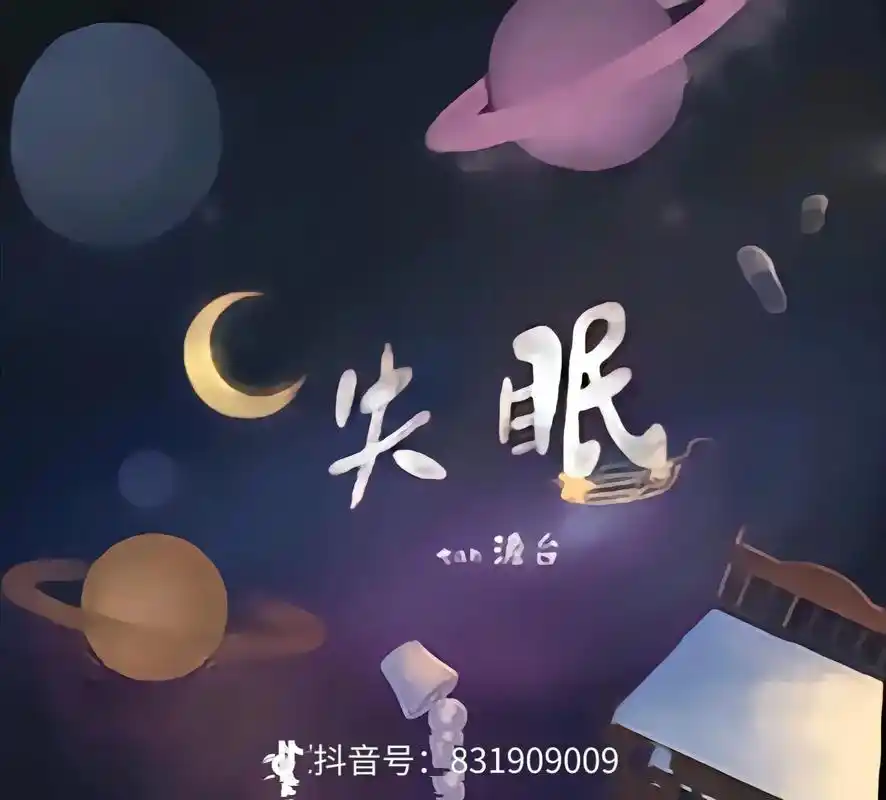 音,看看【797865晴天797854°的图文作品】夜已深,人未眠